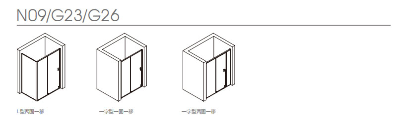 锐恩莎G系列